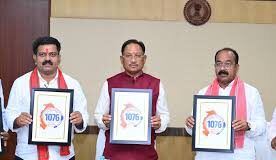 मुख्यमंत्री विष्णु देव साय ने सीएम हेल्पलाइन 1076 का शुभारंभ किया