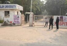 अल-फलाह यूनिवर्सिटी से जुड़े दिल्ली ब्लास्ट के तार