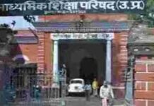 कानपुर में 19 स्कूलों की मान्यता रद्द