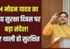 विश्व खाद्य सुरक्षा दिवस पर मुख्यमंत्री ने की खाद्य गुणवत्ता के प्रति जागरूक रहने की अपील