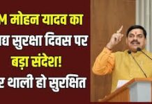 विश्व खाद्य सुरक्षा दिवस पर मुख्यमंत्री ने की खाद्य गुणवत्ता के प्रति जागरूक रहने की अपील