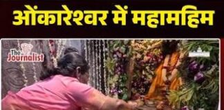 राष्ट्रपति मुर्मु ने ओंकारेश्वर तीर्थ और ज्योतिर्लिंग ममलेश्वर के दर्शन कर किया अभिषेक