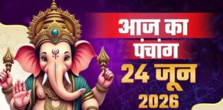 24 जून 2026 को बुधवार और परिघ योग का दुर्लभ संयोग