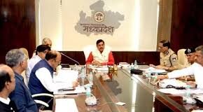 मुख्यमंत्री डॉ. यादव ने गृह विभाग की समीक्षा में दिए निर्देश