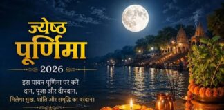 ज्येष्ठ पूर्णिमा 2026 पर बन रहा है दुर्लभ संयोग, जरूर करें ये 5 अचूक उपाय