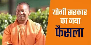 यूपी के सरकारी स्कूलों में होगा एमएमसी का गठन