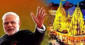 PM मोदी का संसदीय क्षेत्र राज्य आजीविका मिशन की रैंकिंग में अव्वल