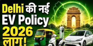 दिल्ली में EV पॉलिसी लागू होने के बाद पेट्रोल की गाड़ियां होंगी बंद