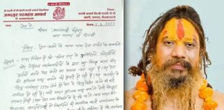 परमहंस आचार्य ने राष्ट्रपति को पत्र लिखकर नमाज़ पर पूर्ण प्रतिबंध लगाने की मांग की