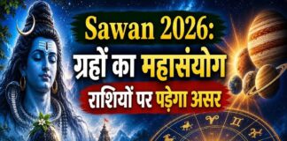 सावन में ग्रहों का महासंयोग, चार प्रमुख ग्रह बदलेंगे चाल