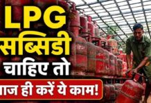 LPG e-KYC की डेडलाइन बढ़ी, ग्राहकों को मिली बड़ी राहत; घर बैठे मोबाइल से करें अपडेट