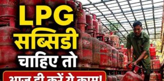 LPG e-KYC की डेडलाइन बढ़ी, ग्राहकों को मिली बड़ी राहत; घर बैठे मोबाइल से करें अपडेट