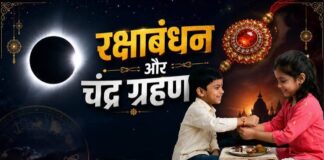 राखी पर लगेगा साल का आखिरी चंद्र ग्रहण, भारत में नहीं दिखेगा