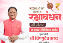छत्तीसगढ़ की महिलाओं को आज मिलेगी बड़ी सौगात, महतारी वंदन की 31वीं किस्त जारी