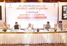 राष्ट्रीय औद्योगिक गलियारा विकास एवं कार्यान्वयन ट्रस्ट की एपेक्स मॉनिटरिंग अथॉरिटी की बैठक