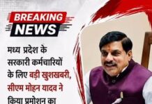 कर्मचारियों के प्रमोशन पर MP सरकार का फोकस, CM यादव बोले- नियमित होगी प्रक्रिया
