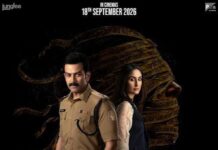 ‘दायरा’ का ट्रेलर देखकर बढ़ी उत्सुकता, करीना-पृथ्वीराज की जोड़ी ने मचाया धमाल