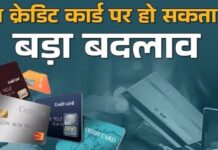 Bank ने बदले डेबिट कार्ड के नियम, 1 सितंबर से लागू होंगे नए ट्रांजैक्शन लिमिट
