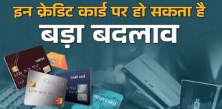 Bank ने बदले डेबिट कार्ड के नियम, 1 सितंबर से लागू होंगे नए ट्रांजैक्शन लिमिट