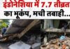 इंडोनेशिया में नहीं थम रही धरती की कंपन, 7.7 के बाद 6.8 तीव्रता का भूकंप