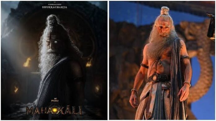 mahakali
