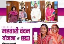 महतारी वंदन योजना: प्रदेश की मातृशक्ति को मिली 30वीं किस्त की सौगात