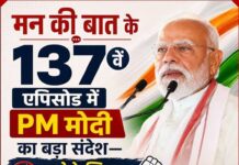 नशे से दूर रहें युवा, PM मोदी ने ‘मन की बात’ में देशवासियों से किया आह्वान