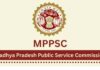 MPPSC अभ्यर्थियों को मिलेगी अपनी कॉपियां देखने की सुविधा, आयोग बनाएगा ऑनलाइन पोर्टल