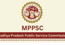 MPPSC अभ्यर्थियों को मिलेगी अपनी कॉपियां देखने की सुविधा, आयोग बनाएगा ऑनलाइन पोर्टल