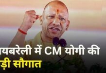 सीएम योगी का रायबरेली को बड़ा तोहफा, 879 करोड़ की 346 विकास परियोजनाओं की सौगात