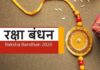 देशभर में धूमधाम से मनाया जा रहा रक्षाबंधन, भाई-बहन के स्नेह का पर्व