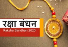 देशभर में धूमधाम से मनाया जा रहा रक्षाबंधन, भाई-बहन के स्नेह का पर्व