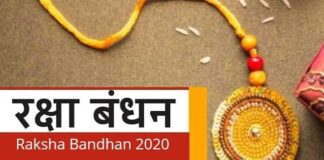 देशभर में धूमधाम से मनाया जा रहा रक्षाबंधन, भाई-बहन के स्नेह का पर्व