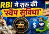SBI की बड़ी तैयारी, NRI और विदेशी निवेशकों से जुटाएगा 10 अरब डॉलर