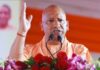 CM योगी का जीरो टॉलरेंस वाला संदेश, अपराध पर होगी निर्णायक कार्रवाई