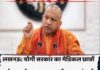 यूपी कैबिनेट का बड़ा फैसला, MBBS-BDS इंटर्न के स्टाइपेंड में भारी इजाफा