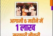 यूपी में सरकारी भर्ती को मिलेगी रफ्तार, एक लाख युवाओं को नौकरी देने का लक्ष्य
