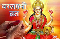 मां लक्ष्मी को प्रसन्न करने का खास दिन, जानें वरलक्ष्मी व्रत की तारीख और पूजा विधि
