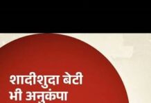 विवाहित बेटी को भी अनुकंपा नियुक्ति का अधिकार, छत्तीसगढ़ हाईकोर्ट ने 90 दिन में कार्रवाई के दिए निर्देश