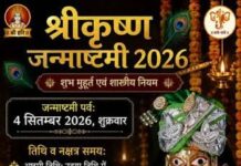 आज जन्माष्टमी पर विशेष संयोग, रोहिणी नक्षत्र में होगी श्रीकृष्ण की आराधना